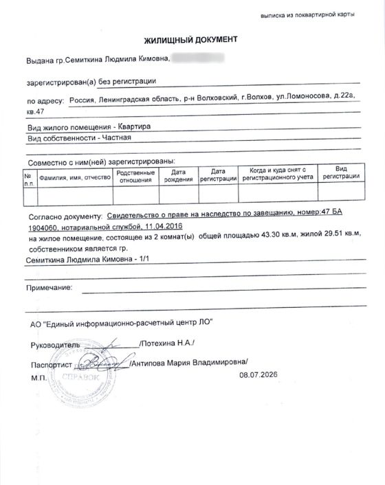 Квартира 43,3 м², п. Волховское, Ленинградская обл.