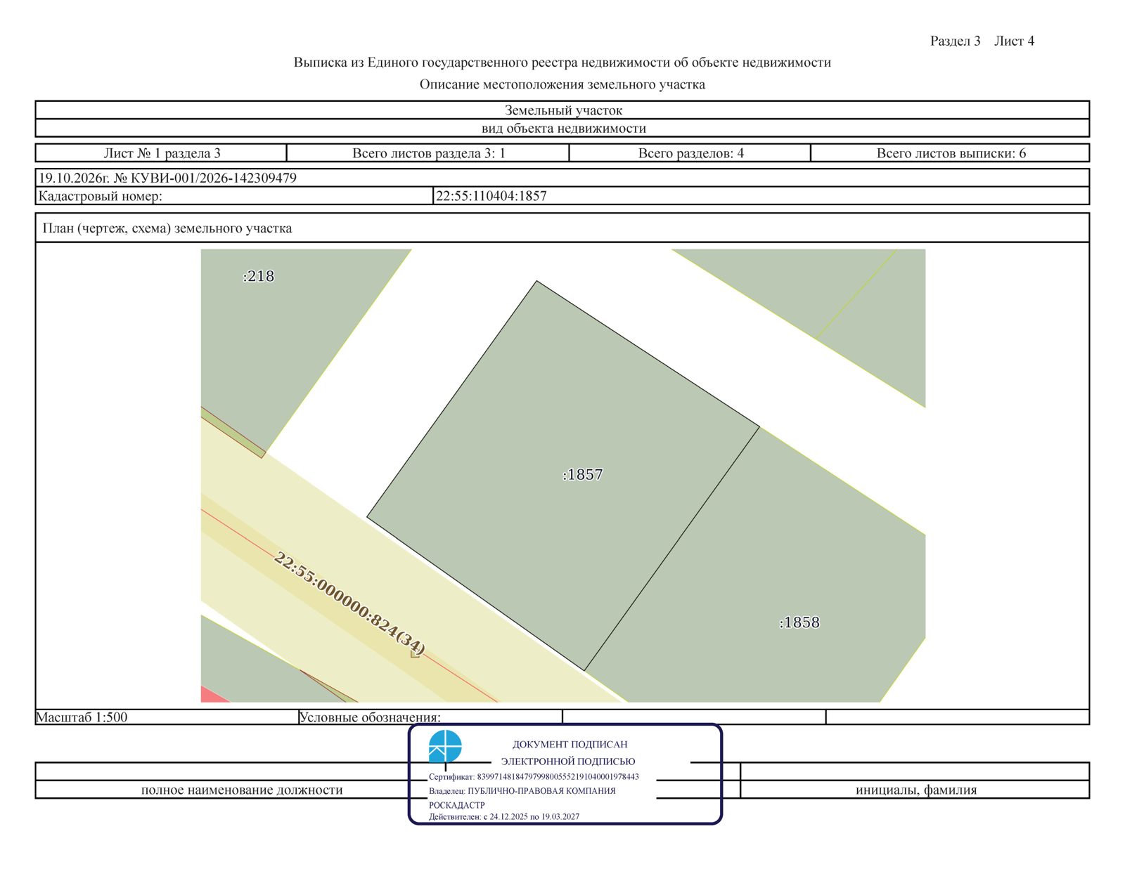Аренда земельного участка 12 сот., п. Усть-Пристанский, Алтайский край