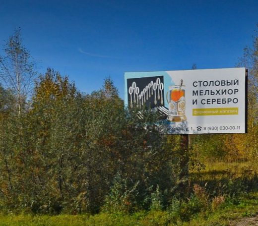 Место для рекламной конструкции, Владимирская обл.