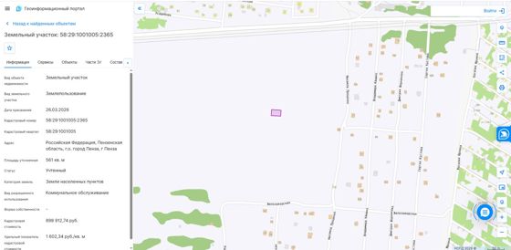 Аренда земельного участка 5,6 сот., Пенза