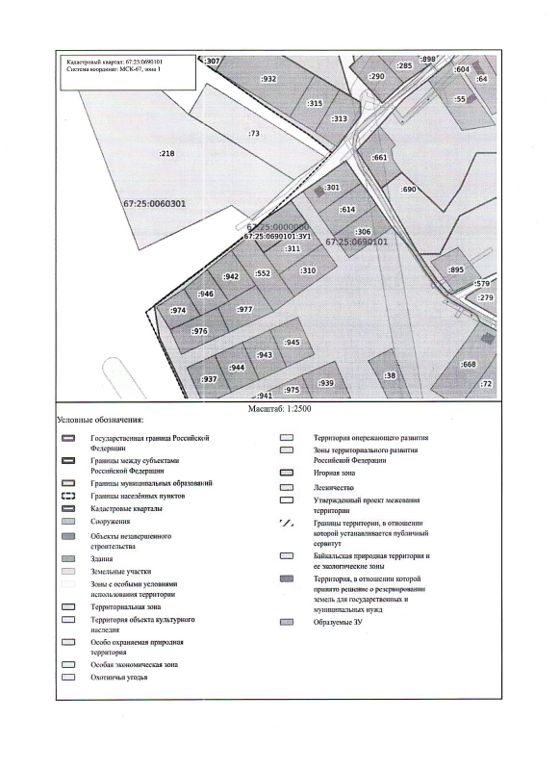 Аренда земельного участка 15 сот., ИЖС, д. Михейково, Смоленская обл.