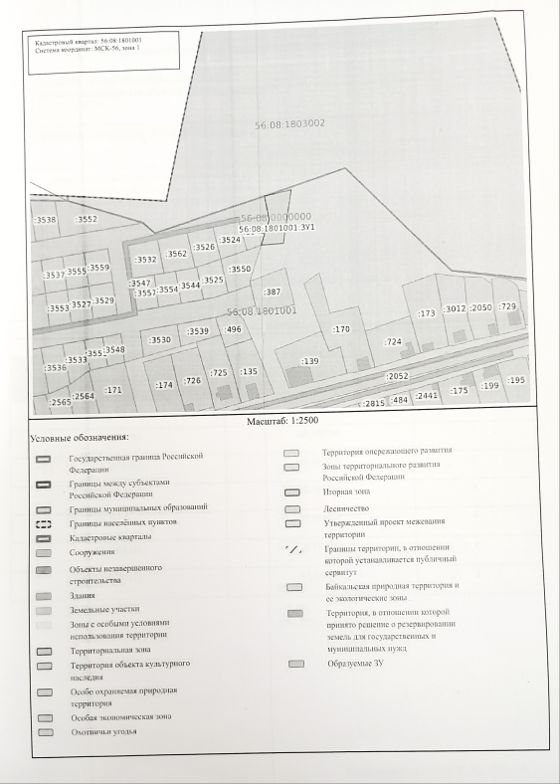 Земельный участок 8,9 сот., Оренбургская обл.