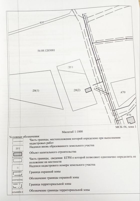 Земельный участок 5 сот., Оренбургская обл.