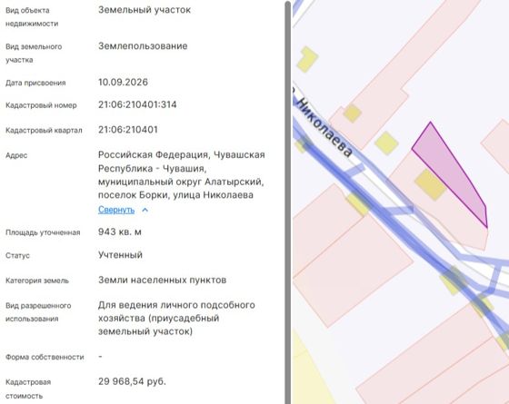 Земельный участок 9,4 сот., ЛПХ, п. Борки, Чувашия
