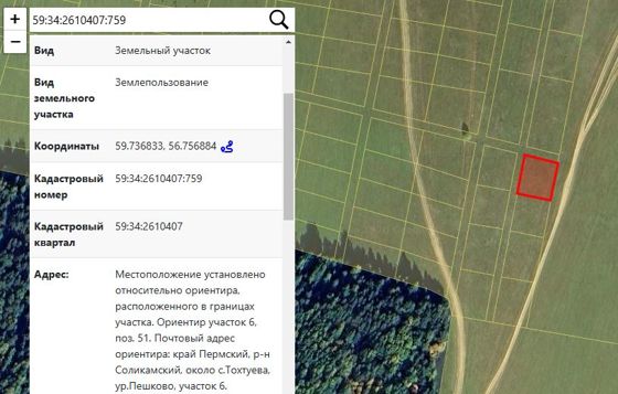 Земельный участок 8,2 сот., садоводство, Пермский край
