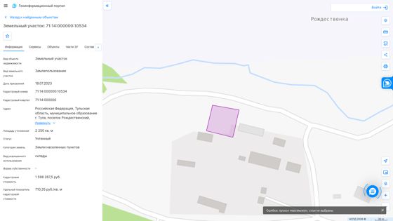 Аренда земельного участка 22 сот., Тула