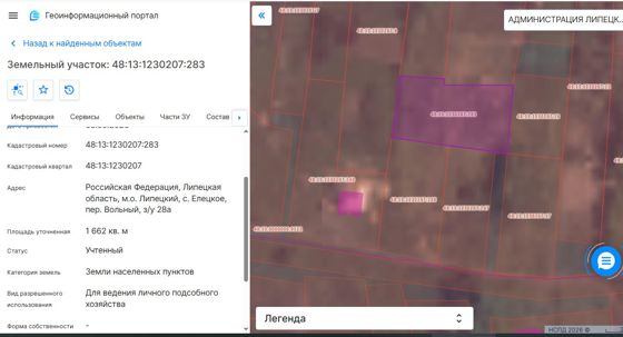 Аренда земельного участка 17 сот., ЛПХ, Липецкая обл.