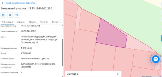 Аренда земельного участка 14 сот., ЛПХ, Липецкая обл.