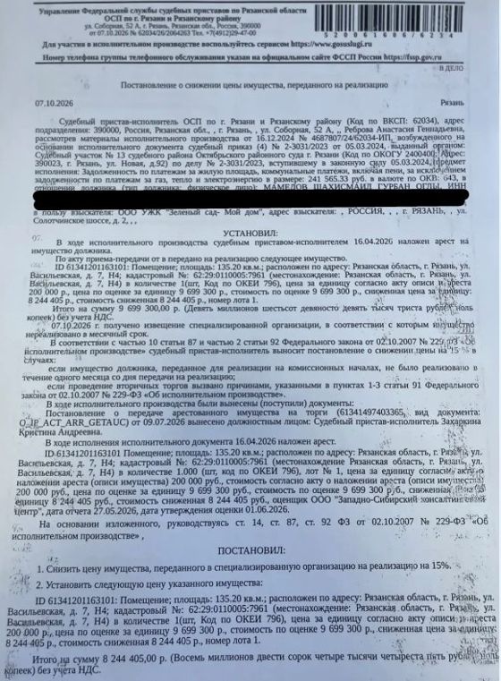 Нежилое помещение 135,2 м², Рязань