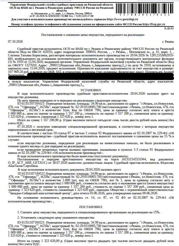 Нежилое помещение 34,9 м², Рязань