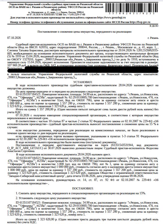 Нежилое помещение 34,9 м², Рязань