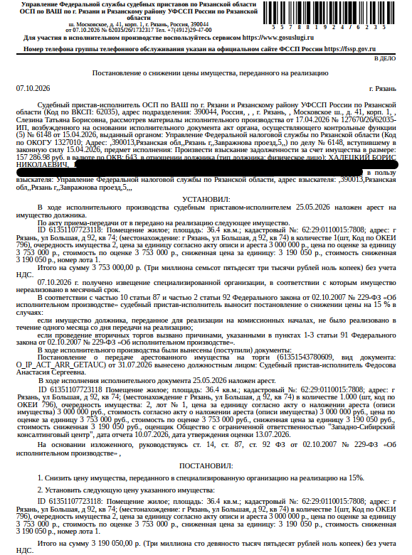 Жилое помещение 36,4 м², Рязань