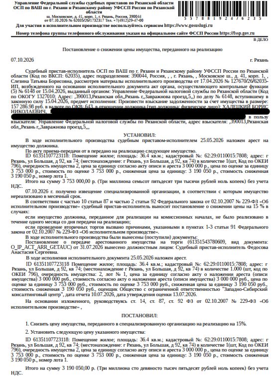 Жилое помещение 36,4 м², Рязань