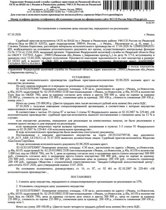 Нежилое помещение 4,5 м², Рязань