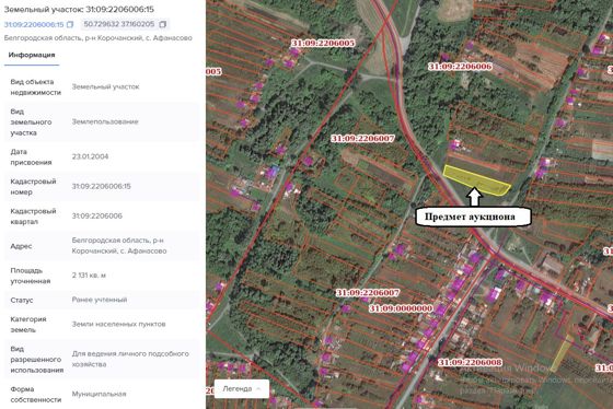 Аренда земельного участка 21 сот., ЛПХ, с. Афанасово, Белгородская обл.