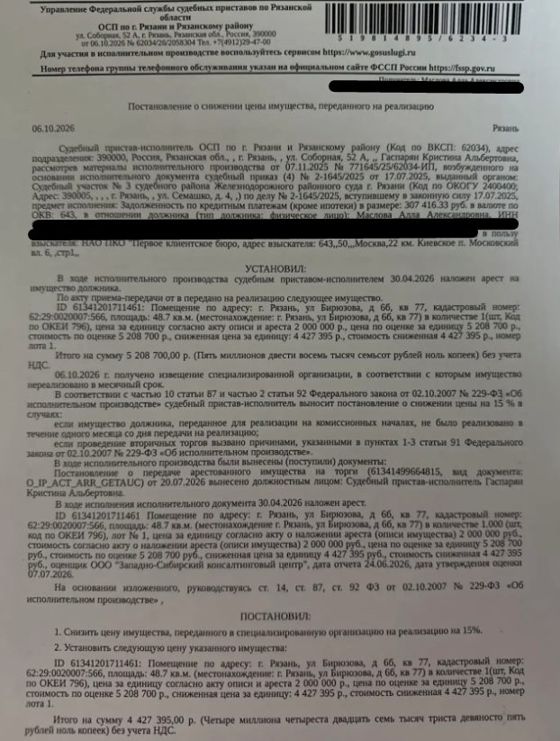 Жилое помещение 48,7 м², Рязань