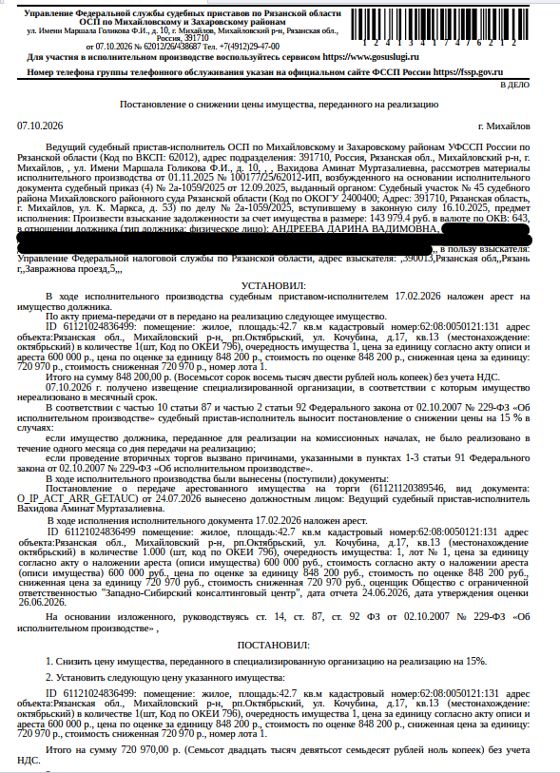 Жилое помещение 42,7 м², рп Октябрьский, Рязанская обл.