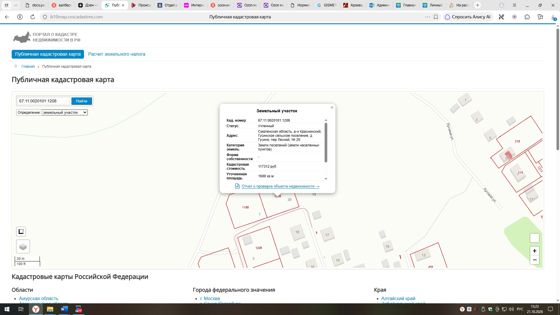 Аренда земельного участка 16 сот., ИЖС, д. Гусино, Смоленская обл.