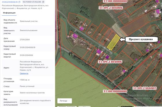 Аренда земельного участка 15 сот., ЛПХ, Белгородская обл.