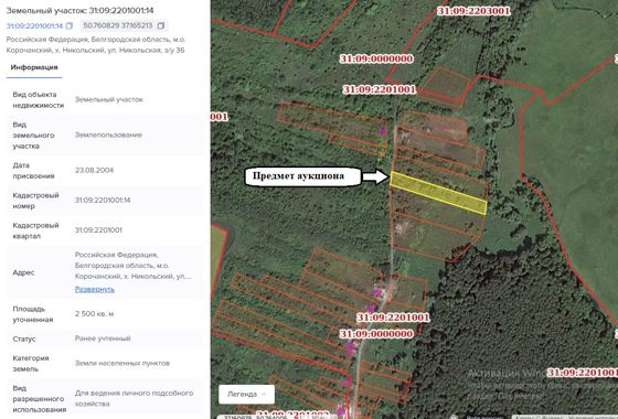 Аренда земельного участка 25 сот., ЛПХ, х. Никольский, Белгородская обл.