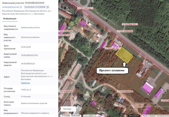 Аренда земельного участка 14 сот., п. Бехтеевское, Белгородская обл.