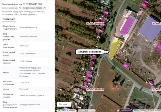 Аренда земельного участка 11 сот., с. Дальняя Игуменка, Белгородская обл.