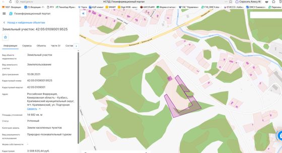 Аренда земельного участка 1,47 га, пгт Крапивинский, Кемеровская обл.