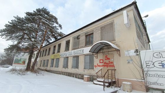 Имущественный комплекс 1 353,1 м², Железногорск