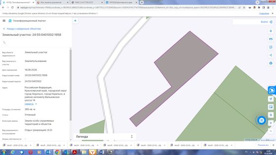 Аренда земельного участка 3,9 сот., Норильск