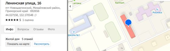Квартира 49 м², Приморский край