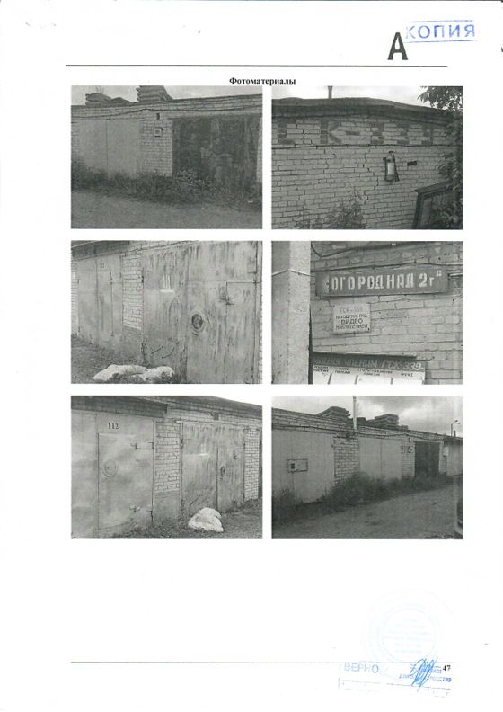 Гараж 22 м², Хабаровск