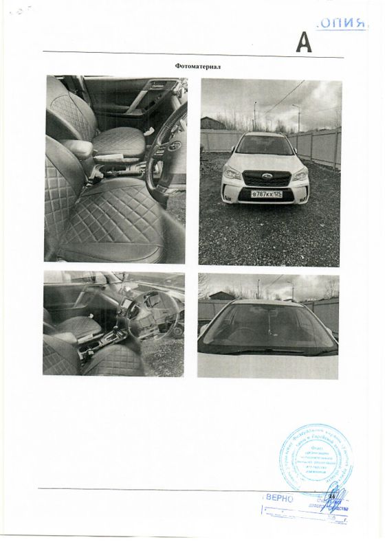 Subaru Forester, 2012