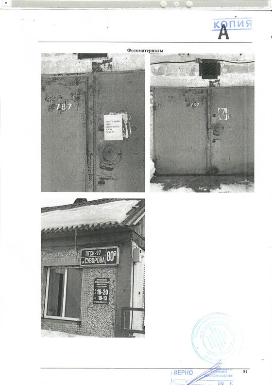 Гараж 19,2 м², Хабаровск