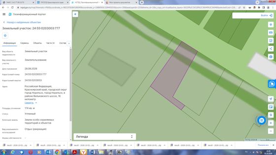 Аренда земельного участка 1,7 сот., Норильск