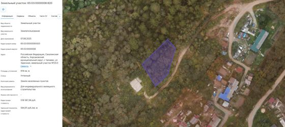 Аренда земельного участка 9,2 сот., ИЖС, с. Чапаево, Сахалинская обл.