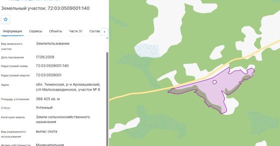 Аренда земельного участка 36,8 га, сельхозназначение, Тюменская обл.