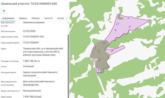 Аренда земельного участка 168,3 га, сельхозназначение, Тюменская обл.