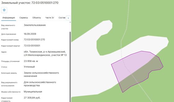 Аренда земельного участка 2,4 га, сельхозназначение, Тюменская обл.