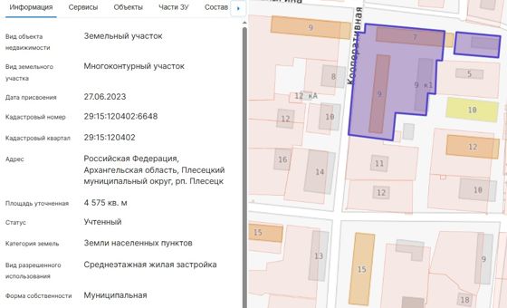 Аренда земельного участка 46 сот., многоэтажная застройка, п. Плесецк, Архангельская обл.
