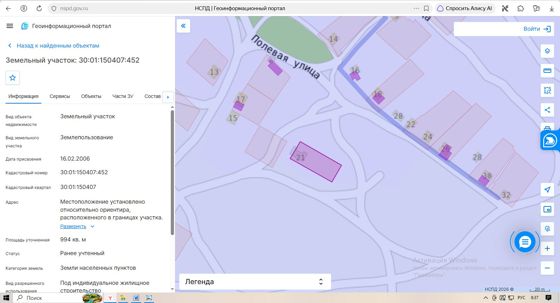 Земельный участок 9,9 сот., ИЖС, Ахтубинск