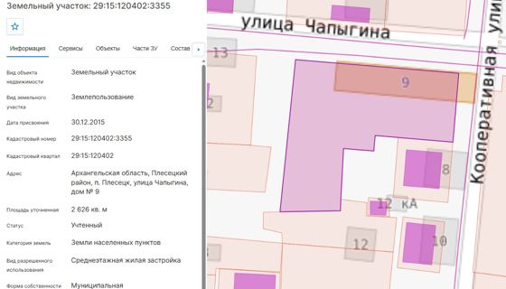 Аренда земельного участка 26 сот., многоэтажная застройка, п. Плесецк, Архангельская обл.