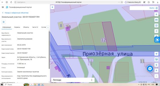 Земельный участок 10 сот., ИЖС, Ахтубинск