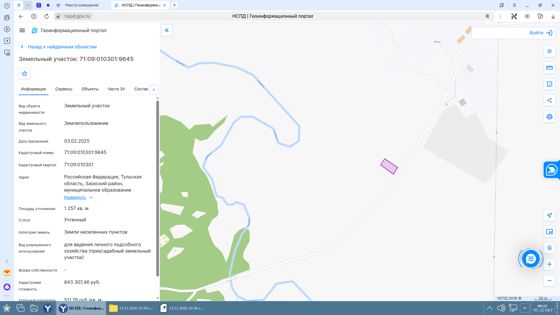 Аренда земельного участка 13 сот., ЛПХ, Тульская обл.