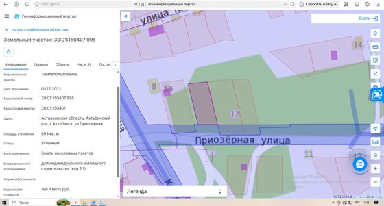 Земельный участок 8,9 сот., ИЖС, Ахтубинск