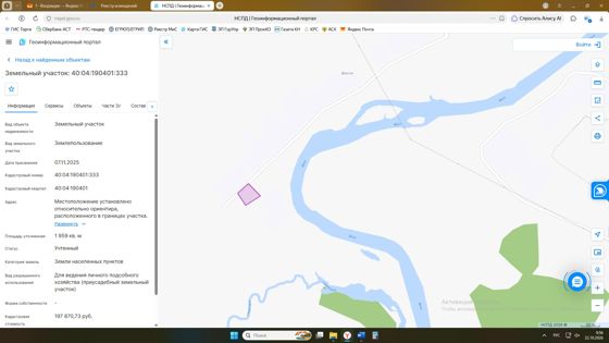 Аренда земельного участка 20 сот., ЛПХ, Калужская обл.