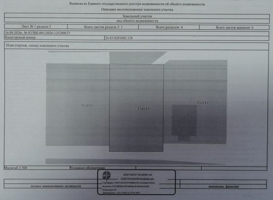 Аренда земельного участка 12 сот., ИЖС, п. Мазульский, Красноярский край