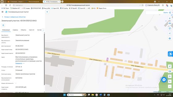 Аренда земельного участка 2,2 сот., коммерческое, Калужская обл.