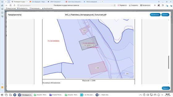 Аренда земельного участка 39 сот., ЛПХ, с. Папоротка, Тульская обл.