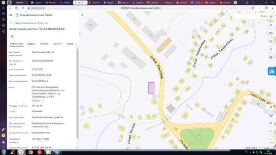 Земельный участок 5 сот., ИЖС, Нижегородская обл.