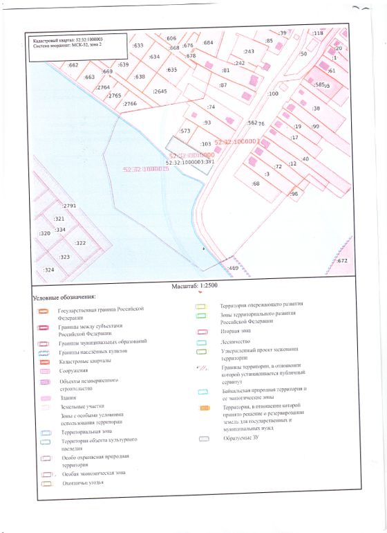 Аренда земельного участка 15 сот., ИЖС, Нижегородская обл.